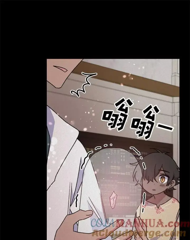 漫画《伊格列特》27.阿贝尔第37张图