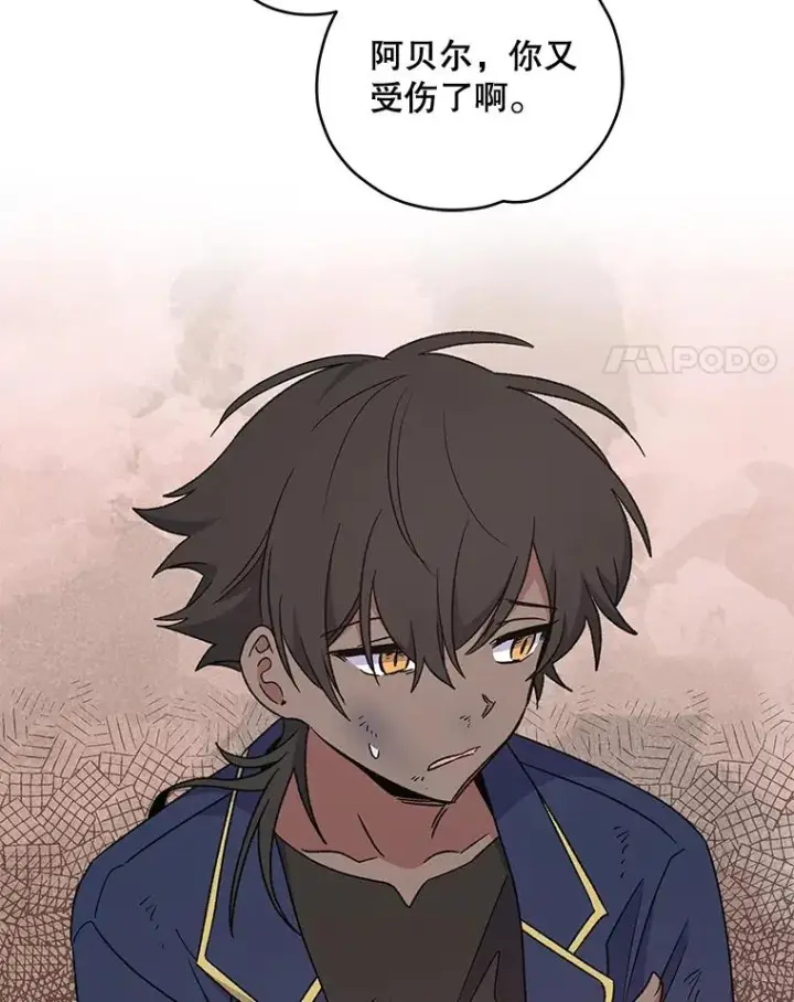 漫画《伊格列特》27.阿贝尔第4张图