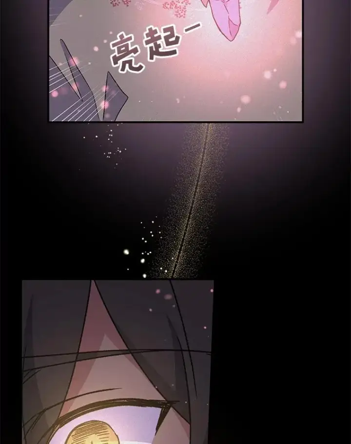 漫画《伊格列特》27.阿贝尔第40张图