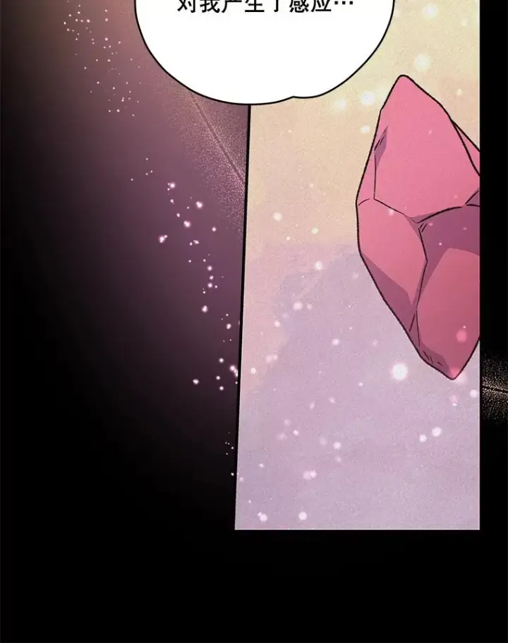漫画《伊格列特》27.阿贝尔第42张图