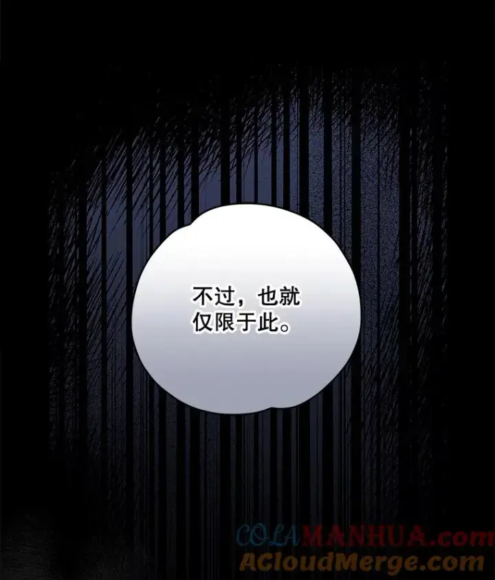 漫画《伊格列特》27.阿贝尔第45张图