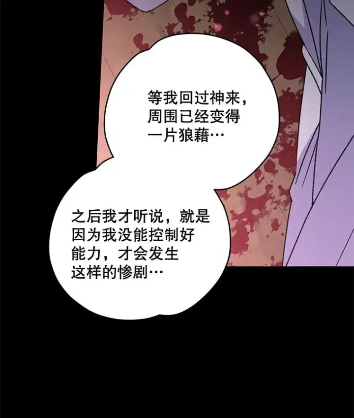 漫画《伊格列特》27.阿贝尔第48张图