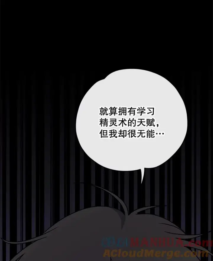 漫画《伊格列特》27.阿贝尔第49张图