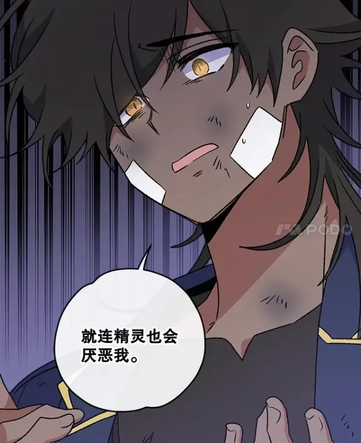 漫画《伊格列特》27.阿贝尔第50张图