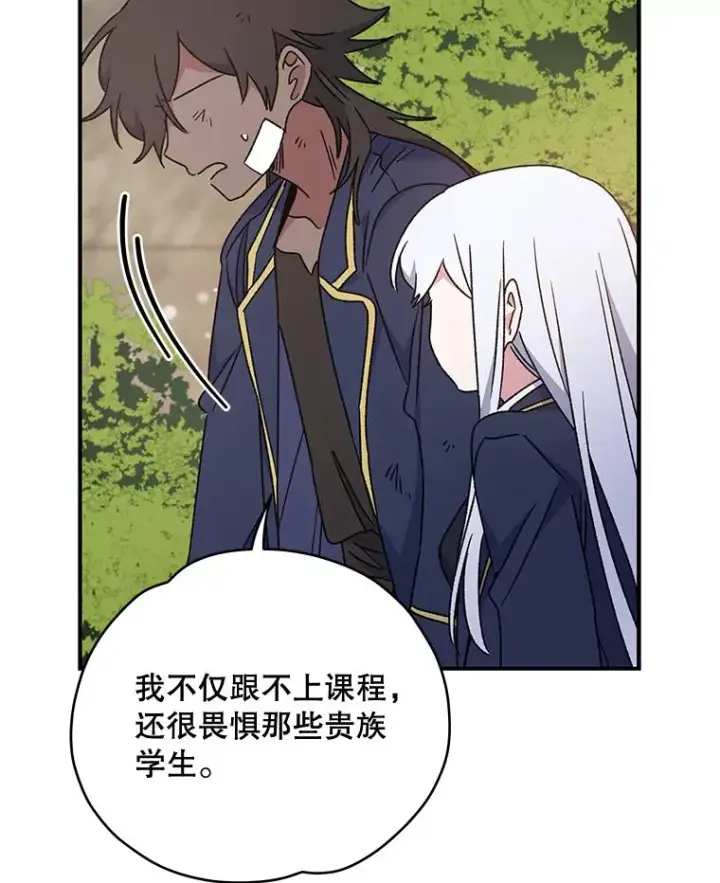 漫画《伊格列特》27.阿贝尔第52张图