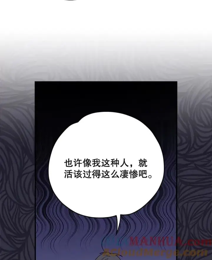 漫画《伊格列特》27.阿贝尔第53张图