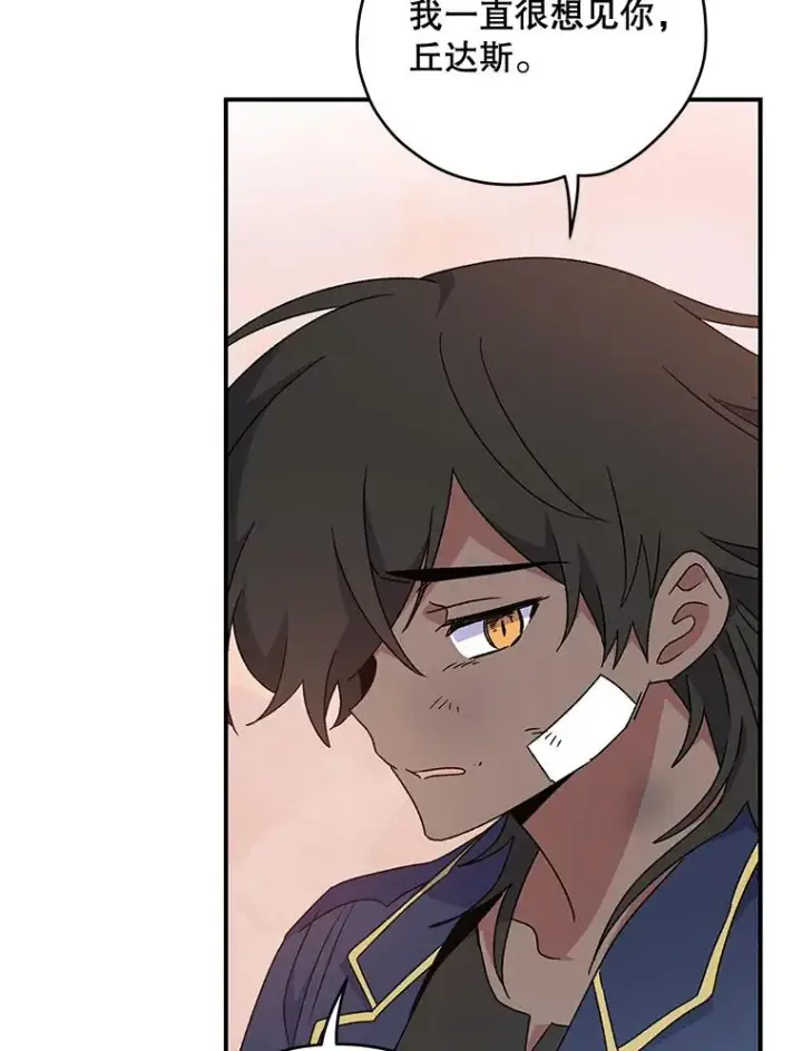 漫画《伊格列特》27.阿贝尔第56张图