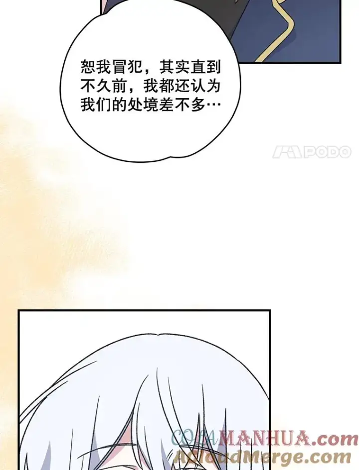 漫画《伊格列特》27.阿贝尔第57张图