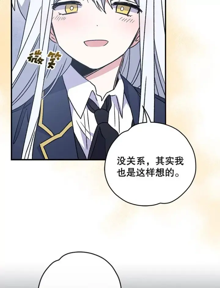 漫画《伊格列特》27.阿贝尔第58张图