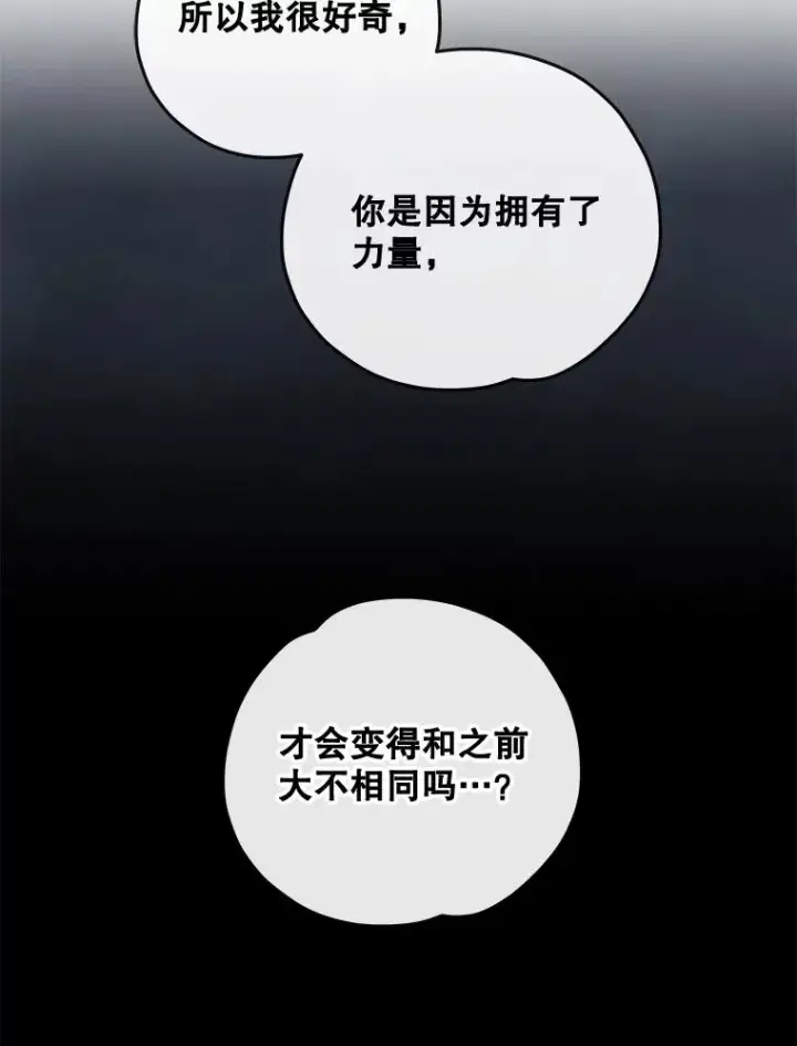 漫画《伊格列特》27.阿贝尔第59张图