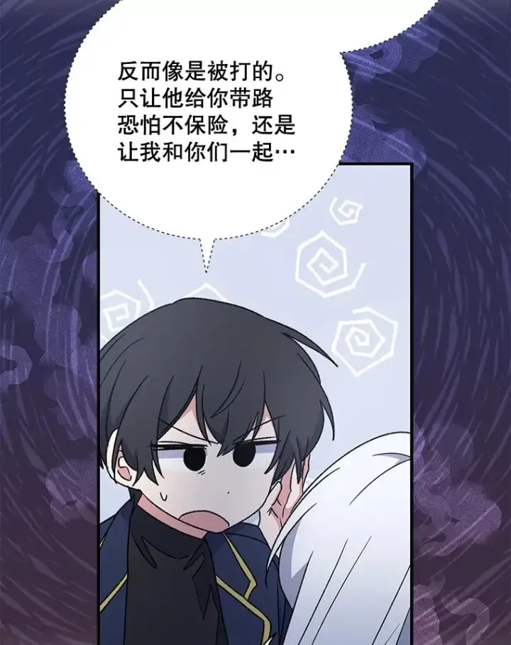 漫画《伊格列特》27.阿贝尔第6张图