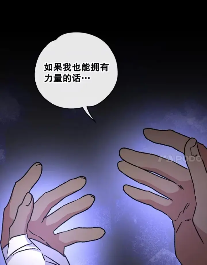 漫画《伊格列特》27.阿贝尔第60张图