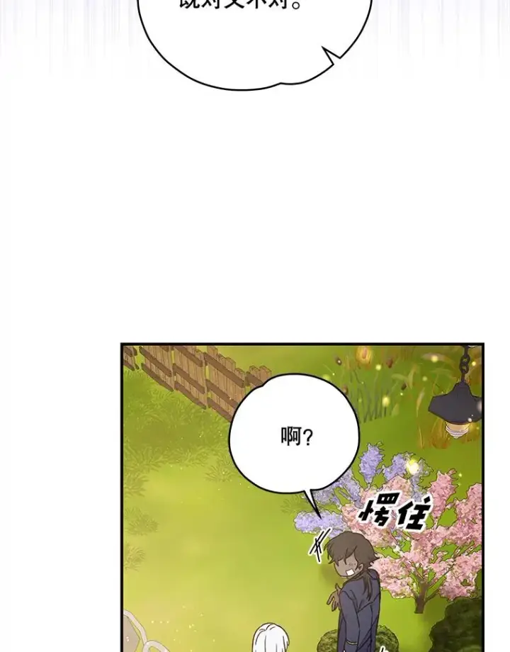 漫画《伊格列特》27.阿贝尔第62张图