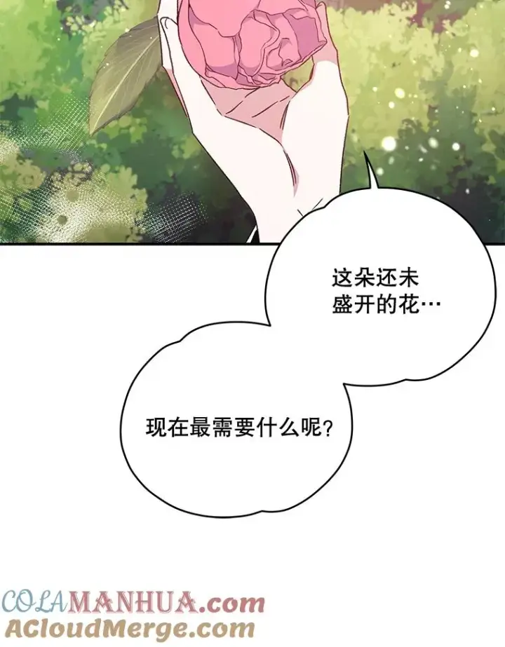 漫画《伊格列特》27.阿贝尔第65张图