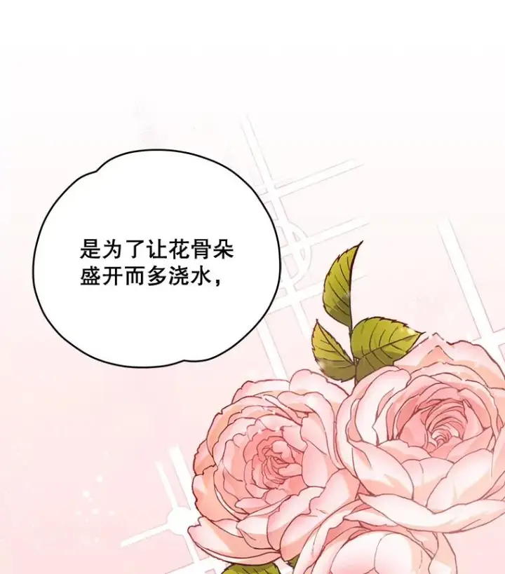漫画《伊格列特》27.阿贝尔第66张图