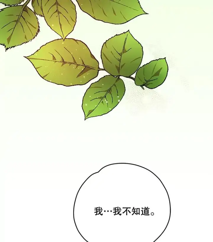 漫画《伊格列特》27.阿贝尔第68张图