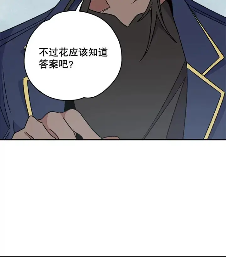 漫画《伊格列特》27.阿贝尔第70张图