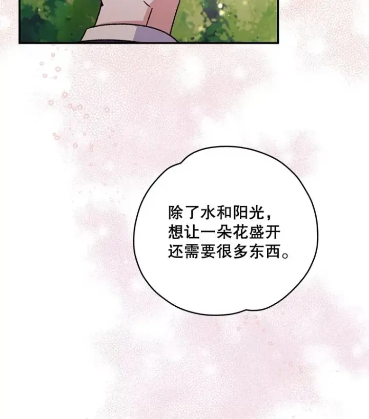 漫画《伊格列特》27.阿贝尔第75张图