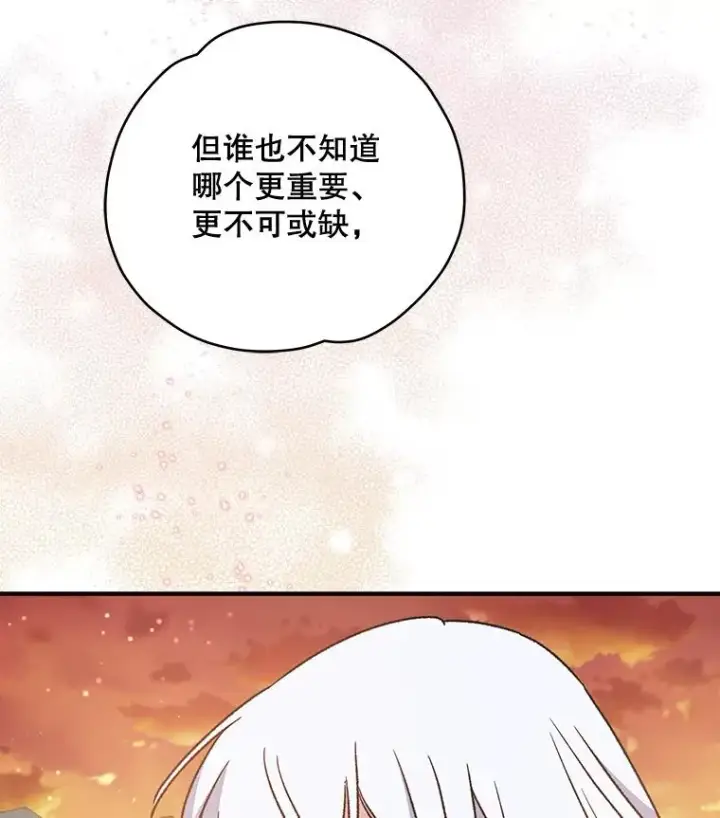 漫画《伊格列特》27.阿贝尔第76张图