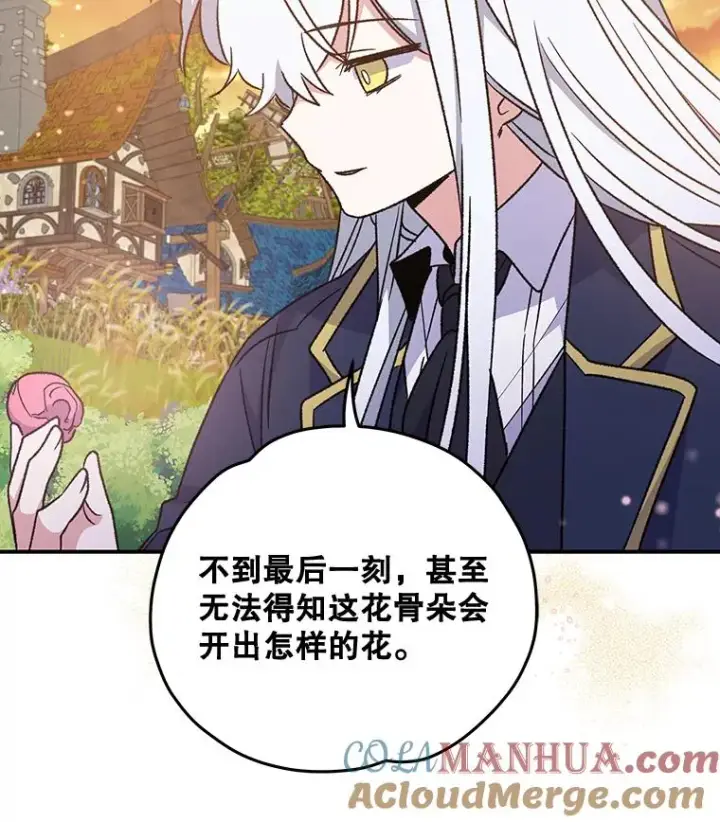 漫画《伊格列特》27.阿贝尔第77张图