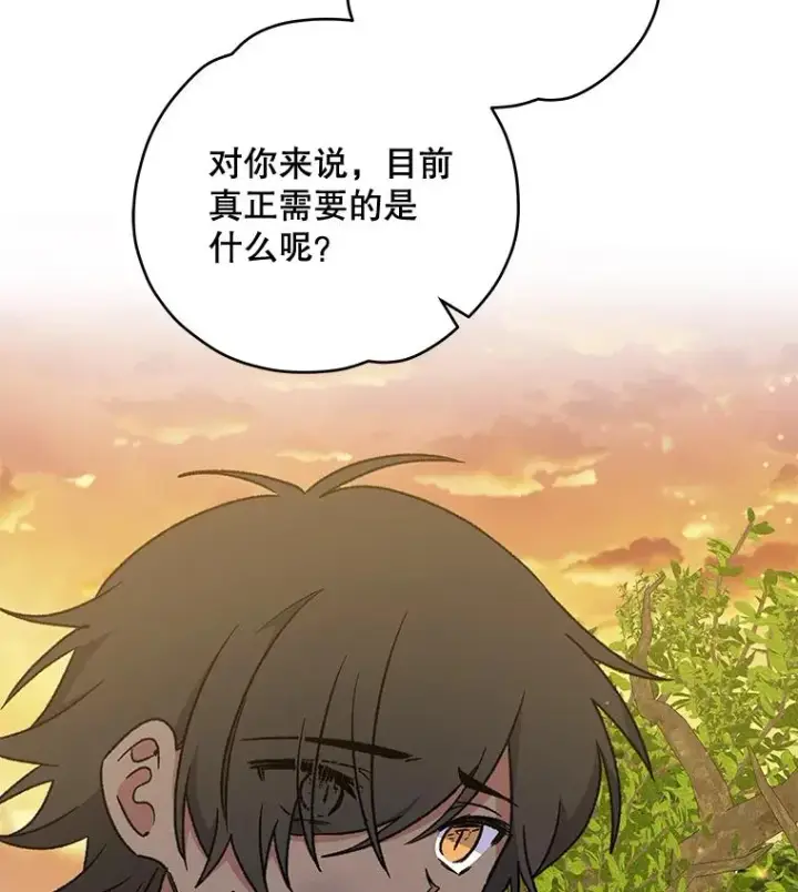 漫画《伊格列特》27.阿贝尔第80张图