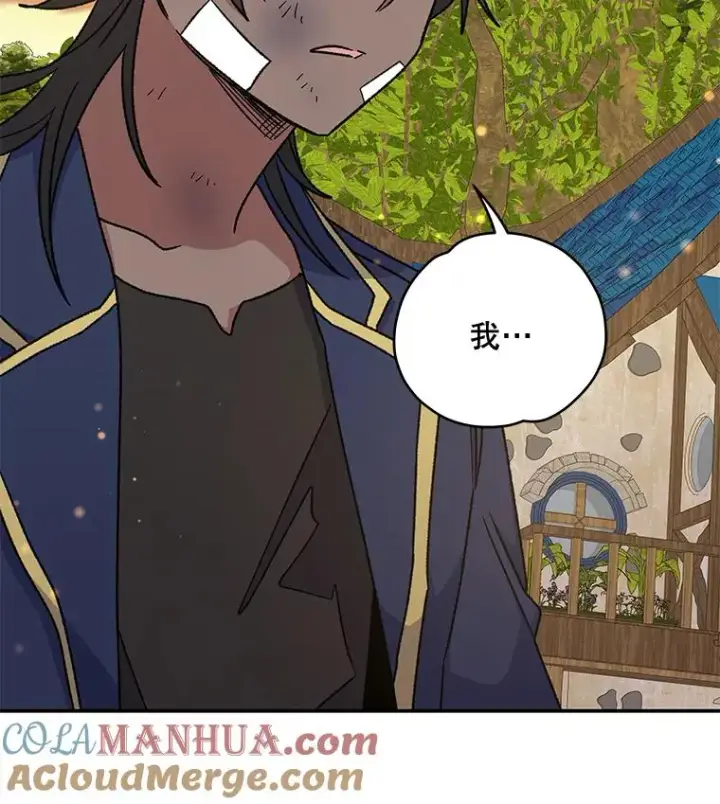 漫画《伊格列特》27.阿贝尔第81张图