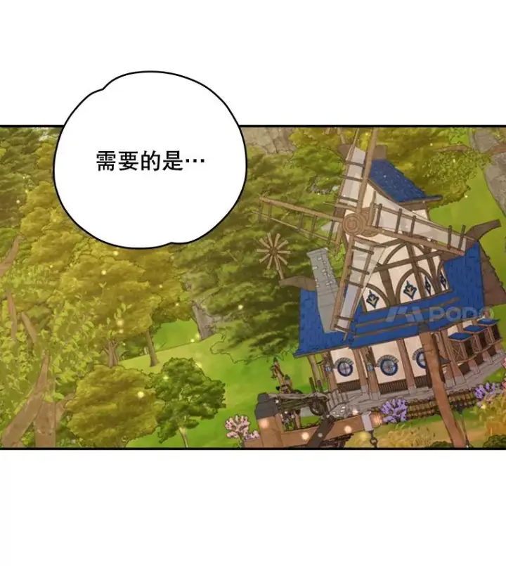 漫画《伊格列特》27.阿贝尔第82张图