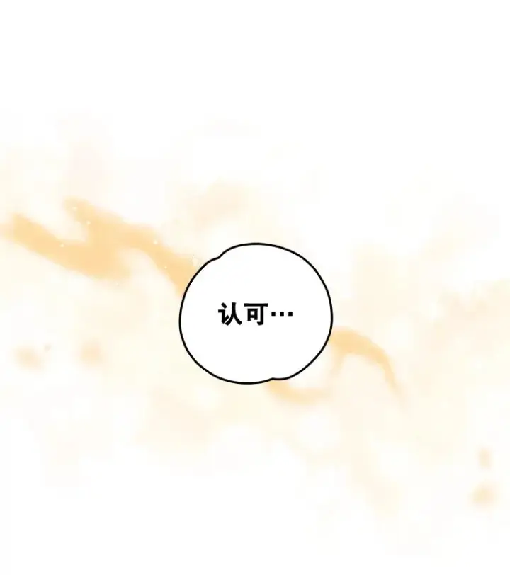 漫画《伊格列特》27.阿贝尔第83张图
