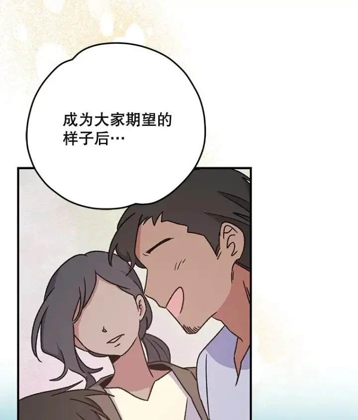 漫画《伊格列特》27.阿贝尔第87张图