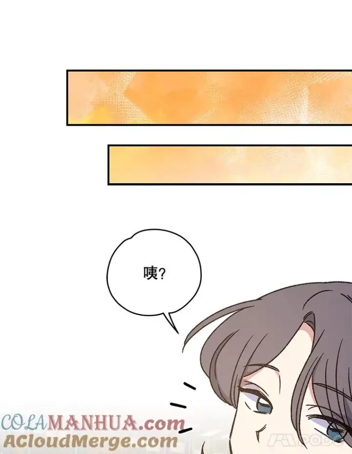 漫画《伊格列特》27.阿贝尔第97张图