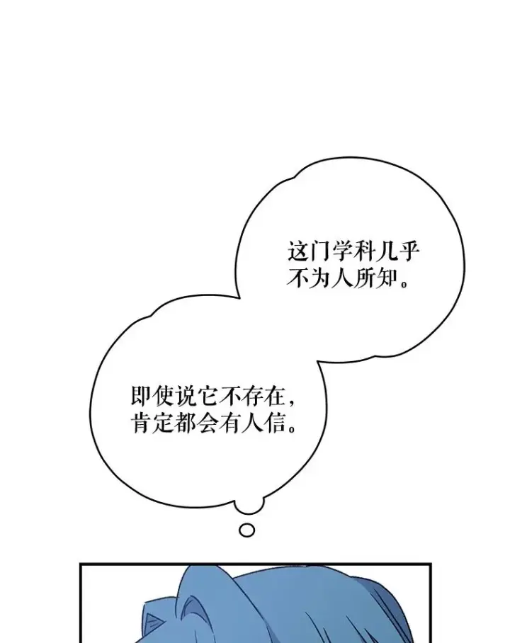 漫画《伊格列特》29.精灵契约第38张图