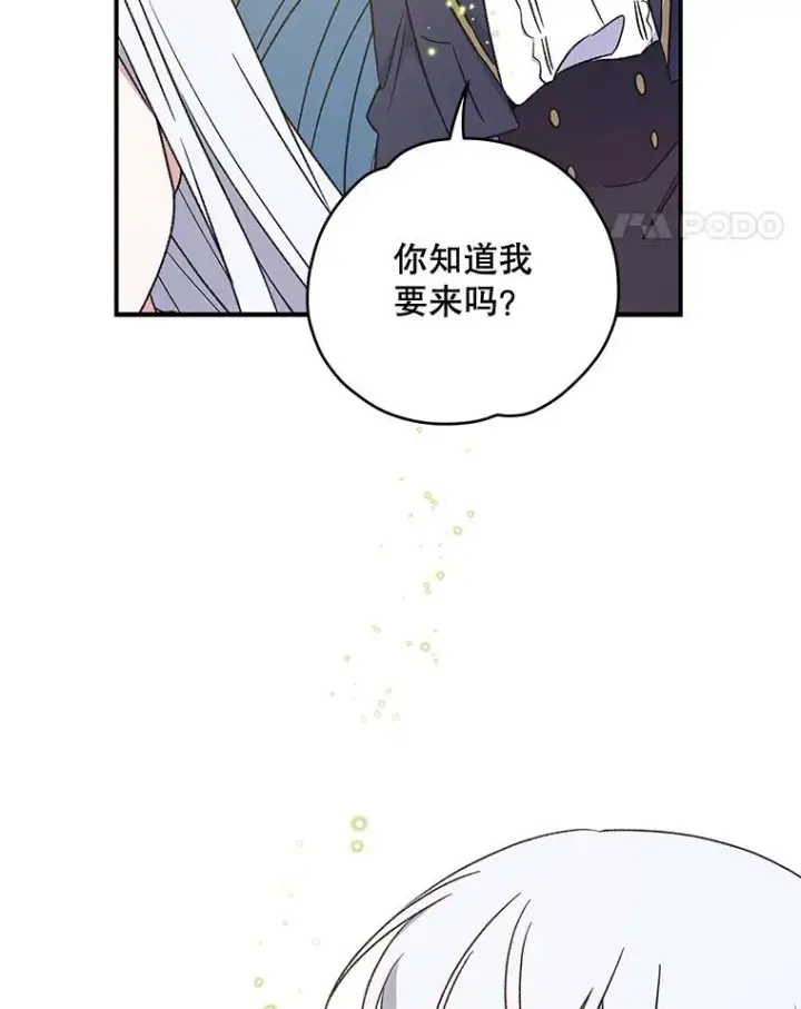 漫画《伊格列特》29.精灵契约第48张图