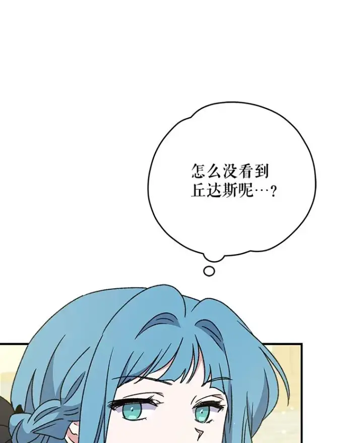 漫画《伊格列特》29.精灵契约第6张图