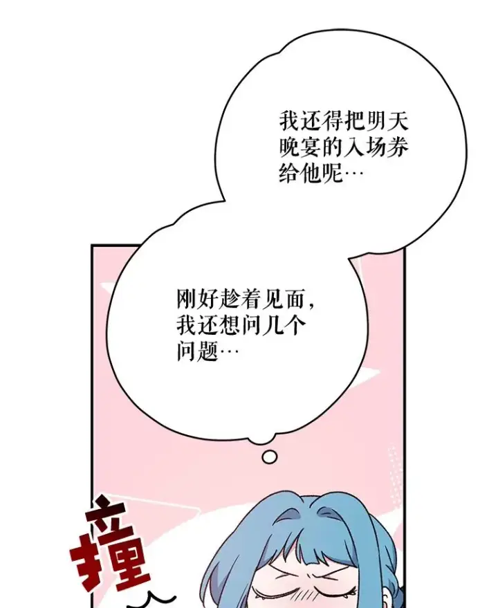 漫画《伊格列特》29.精灵契约第8张图