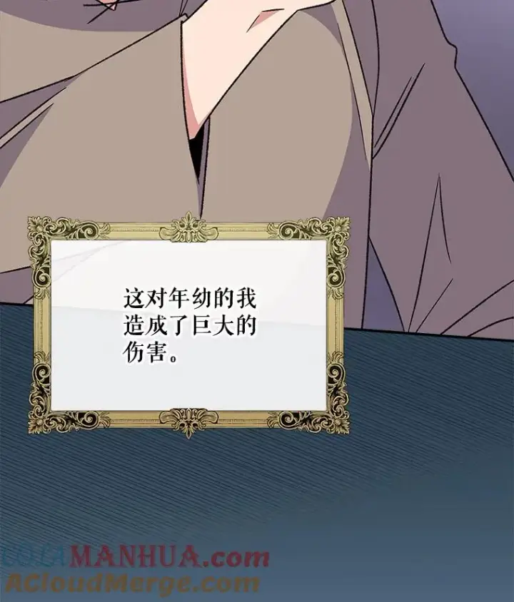 漫画《伊格列特》29.精灵契约第81张图