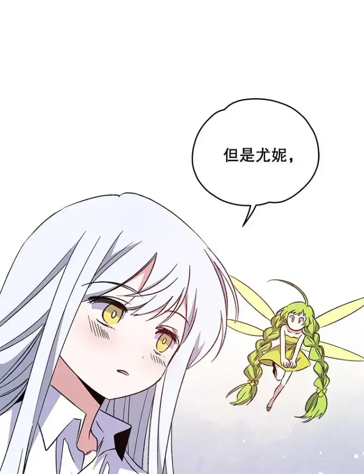 漫画《伊格列特》30.生长痛第10张图