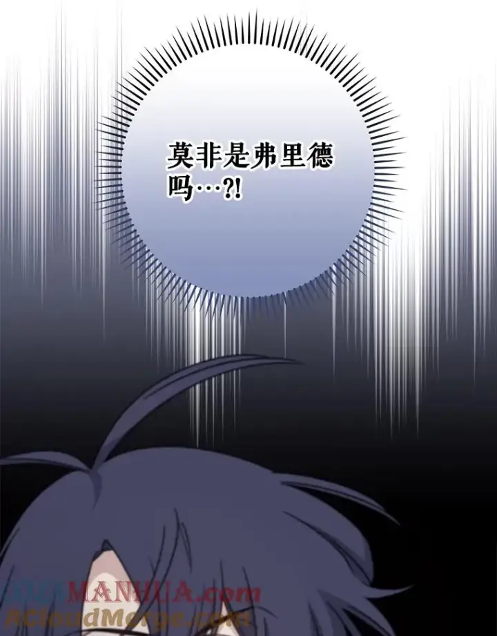 漫画《伊格列特》30.生长痛第101张图
