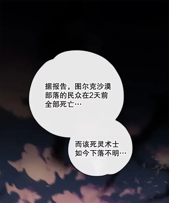 漫画《伊格列特》30.生长痛第104张图