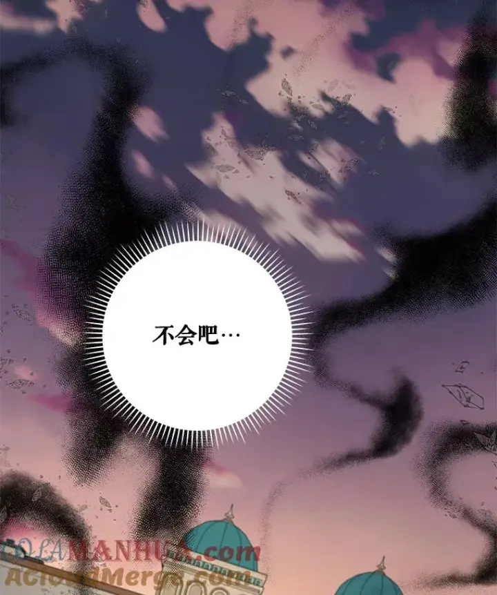 漫画《伊格列特》30.生长痛第105张图
