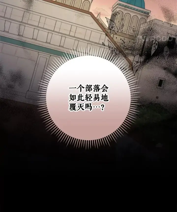 漫画《伊格列特》30.生长痛第106张图