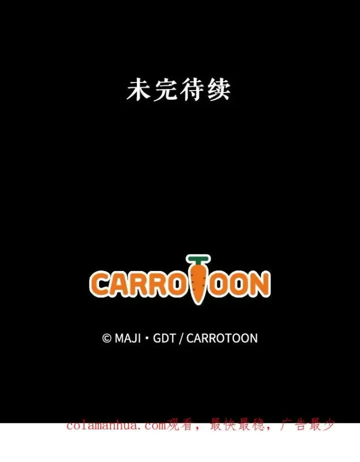 漫画《伊格列特》30.生长痛第107张图