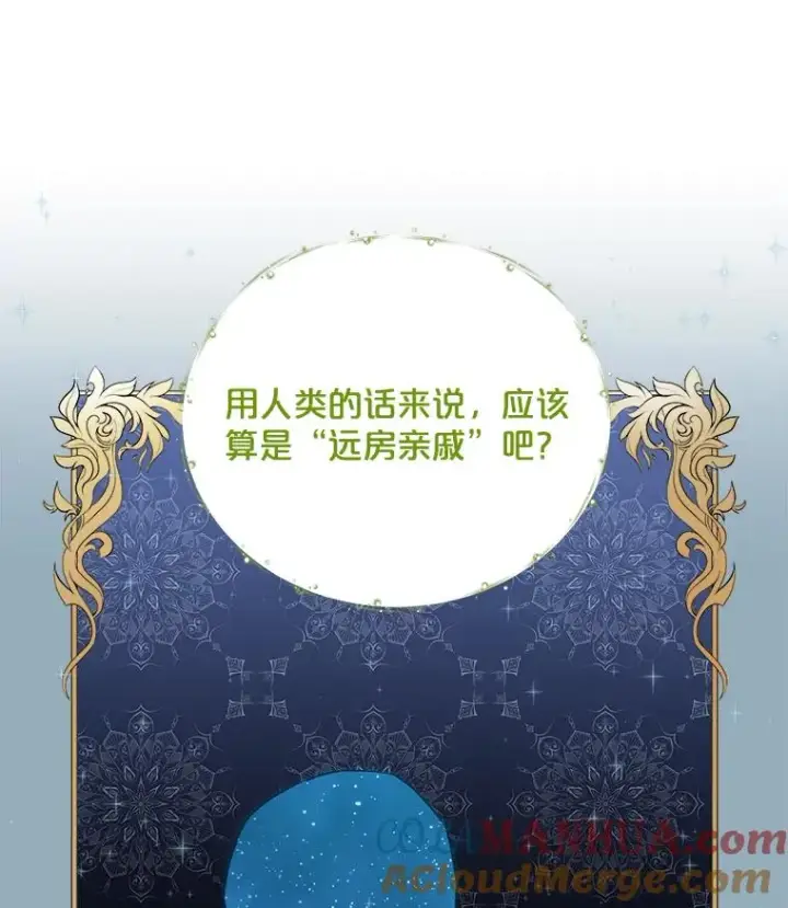 漫画《伊格列特》30.生长痛第13张图