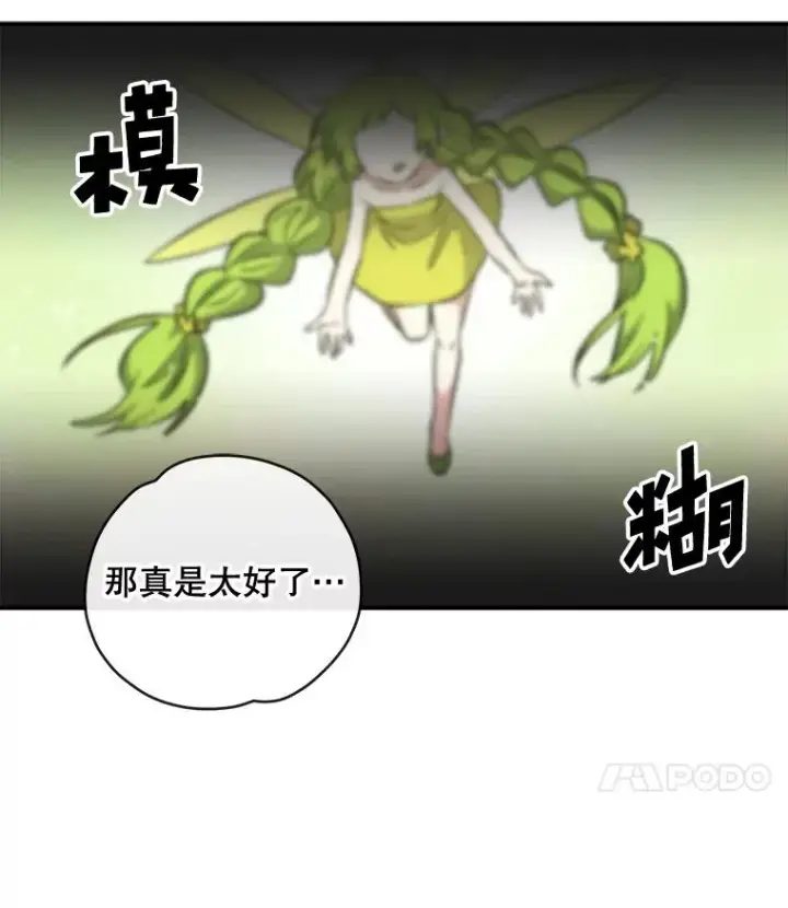 漫画《伊格列特》30.生长痛第18张图