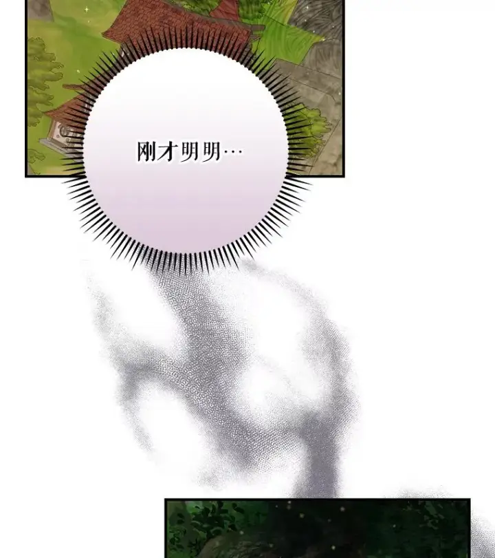 漫画《伊格列特》30.生长痛第2张图