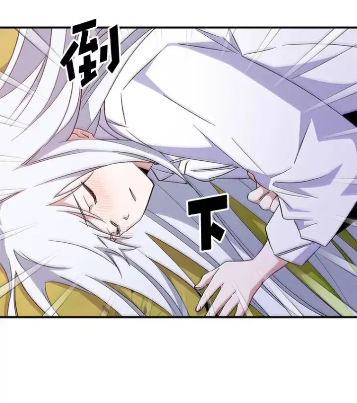 漫画《伊格列特》30.生长痛第23张图