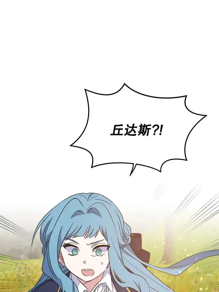 漫画《伊格列特》30.生长痛第24张图