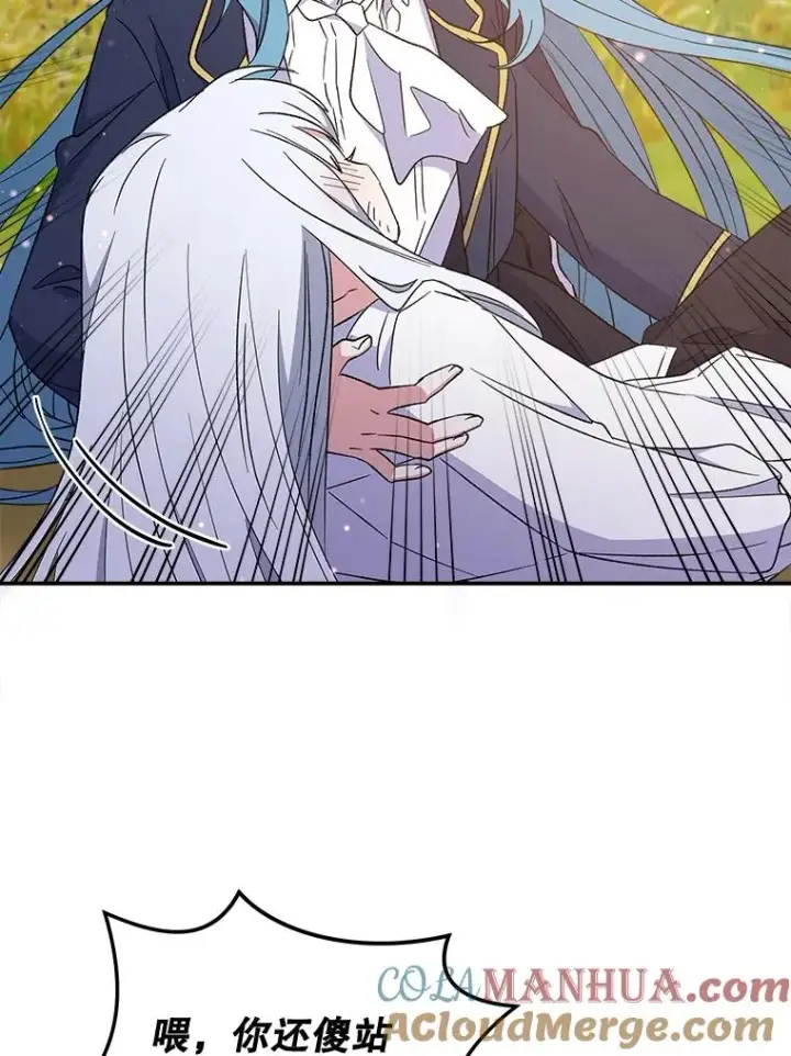 漫画《伊格列特》30.生长痛第25张图