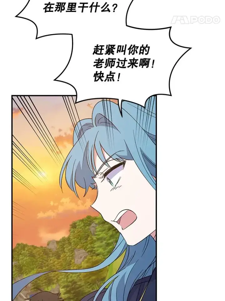 漫画《伊格列特》30.生长痛第26张图