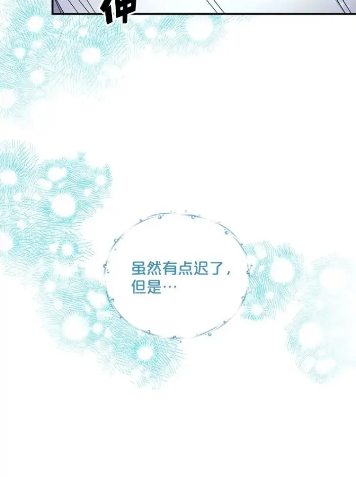 漫画《伊格列特》30.生长痛第28张图