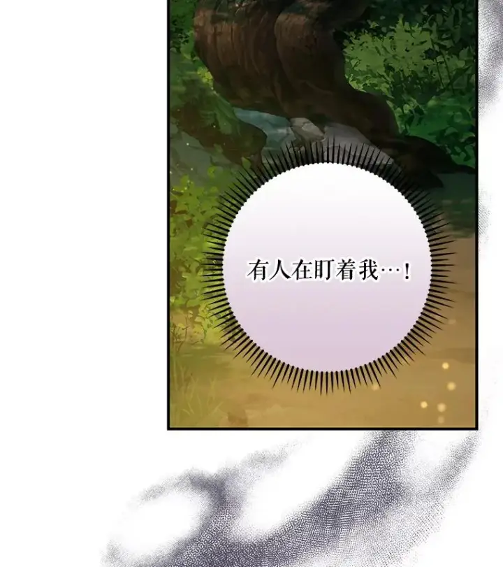 漫画《伊格列特》30.生长痛第3张图